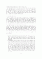 IMF시대의 재벌과 노동 35페이지