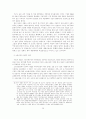 IMF시대의 재벌과 노동 36페이지
