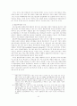 IMF시대의 재벌과 노동 41페이지