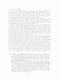 IMF시대의 재벌과 노동 43페이지