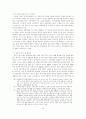 IMF시대의 재벌과 노동 44페이지