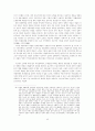 IMF시대의 재벌과 노동 45페이지