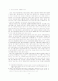 IMF시대의 재벌과 노동 46페이지