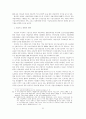IMF시대의 재벌과 노동 51페이지