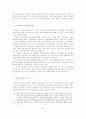 IMF시대의 재벌과 노동 52페이지