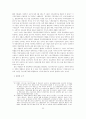 IMF시대의 재벌과 노동 55페이지