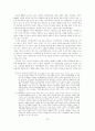 IMF시대의 재벌과 노동 56페이지