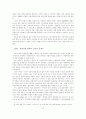IMF시대의 재벌과 노동 57페이지