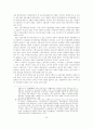 IMF시대의 재벌과 노동 58페이지