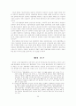 IMF시대의 재벌과 노동 59페이지