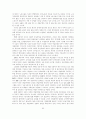 IMF시대의 재벌과 노동 60페이지