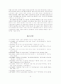 IMF시대의 재벌과 노동 61페이지