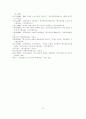 IMF시대의 재벌과 노동 62페이지