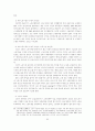 IMF시대의 재벌과 노동 65페이지