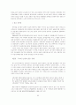 IMF시대의 재벌과 노동 66페이지