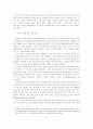 IMF시대의 재벌과 노동 67페이지