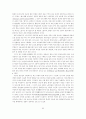 IMF시대의 재벌과 노동 68페이지