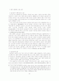 IMF시대의 재벌과 노동 69페이지