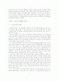 IMF시대의 재벌과 노동 71페이지