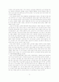 IMF시대의 재벌과 노동 72페이지
