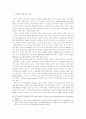 IMF시대의 재벌과 노동 73페이지