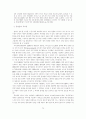 IMF시대의 재벌과 노동 75페이지