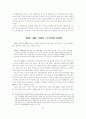 IMF시대의 재벌과 노동 76페이지