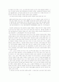 IMF시대의 재벌과 노동 77페이지