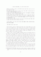 IMF시대의 재벌과 노동 80페이지