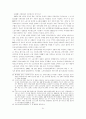 IMF시대의 재벌과 노동 81페이지