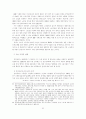 IMF시대의 재벌과 노동 83페이지