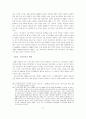IMF시대의 재벌과 노동 87페이지