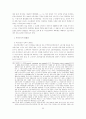 IMF시대의 재벌과 노동 88페이지