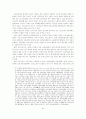 IMF시대의 재벌과 노동 89페이지