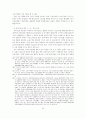 IMF시대의 재벌과 노동 90페이지