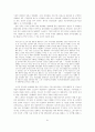 IMF시대의 재벌과 노동 91페이지