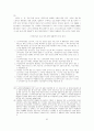 IMF시대의 재벌과 노동 92페이지