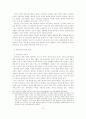IMF시대의 재벌과 노동 93페이지