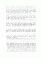 IMF시대의 재벌과 노동 94페이지