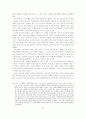 IMF시대의 재벌과 노동 97페이지