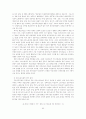 IMF시대의 재벌과 노동 98페이지