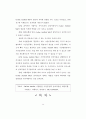 On-line Auction Site의 방문의도 결정 요인에 관한 연구 2페이지