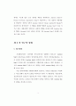 On-line Auction Site의 방문의도 결정 요인에 관한 연구 6페이지