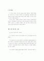 On-line Auction Site의 방문의도 결정 요인에 관한 연구 7페이지