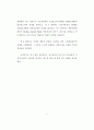 On-line Auction Site의 방문의도 결정 요인에 관한 연구 8페이지