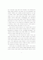 On-line Auction Site의 방문의도 결정 요인에 관한 연구 12페이지