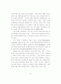 On-line Auction Site의 방문의도 결정 요인에 관한 연구 29페이지