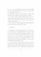 On-line Auction Site의 방문의도 결정 요인에 관한 연구 38페이지