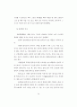 On-line Auction Site의 방문의도 결정 요인에 관한 연구 39페이지