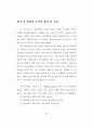 On-line Auction Site의 방문의도 결정 요인에 관한 연구 57페이지